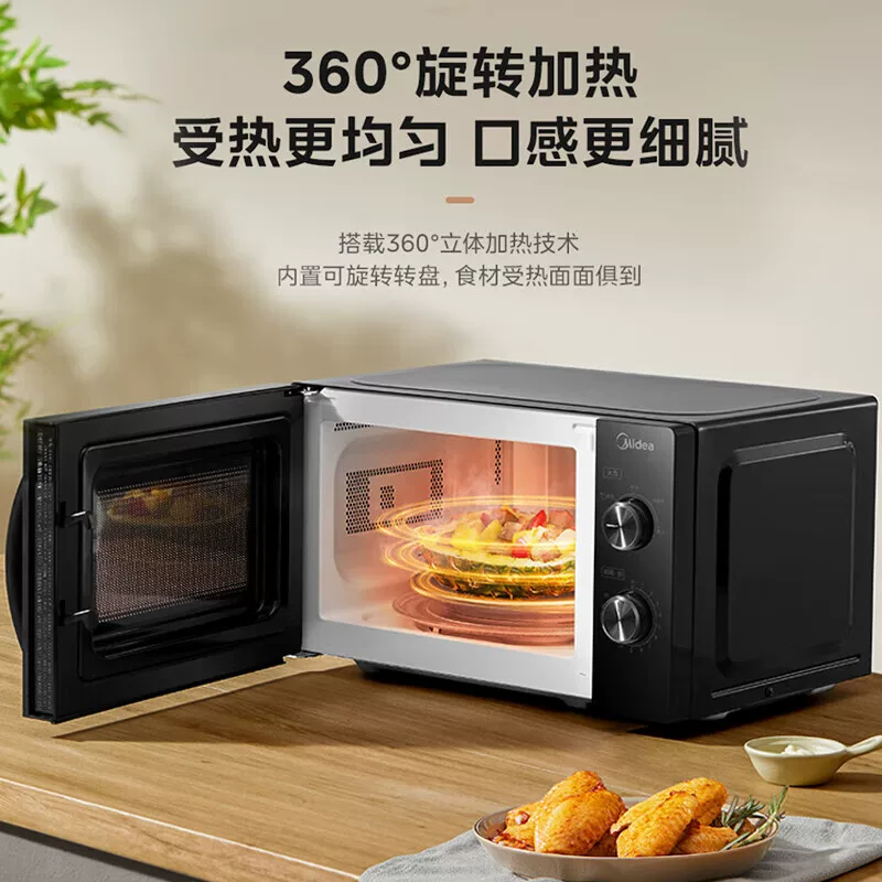 Микроволновая печь Midea M20C механическая, 20л, черная