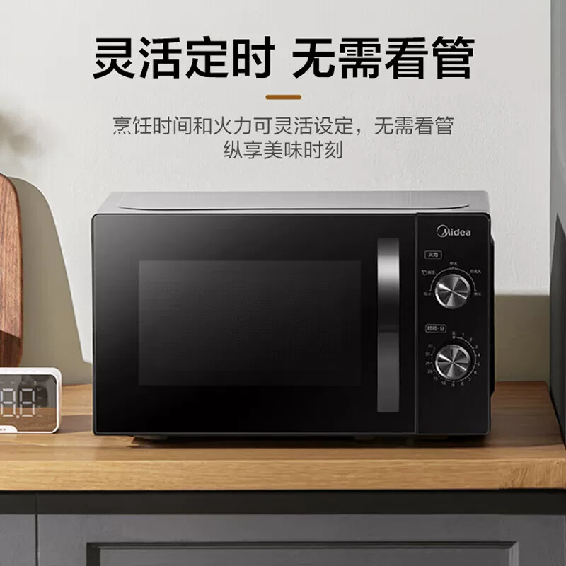 Микроволновая печь Midea M20C механическая, 20л, черная