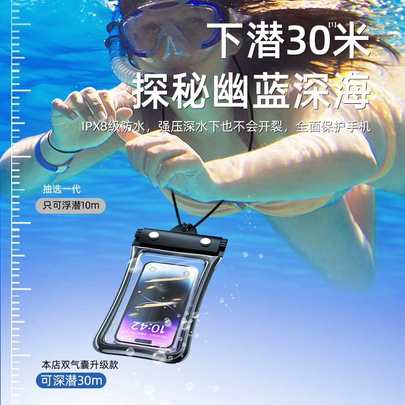Mobile phone waterproof bag with touch screen, swimming delivery special rider, rainy day waterproof sealing bag, underwater airbag waterproof cover