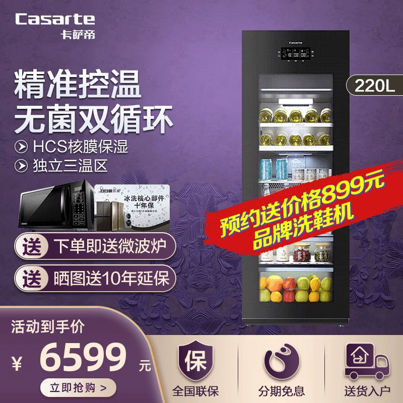 Haier/海尔 LC-220JE CASA DI BING БАР Постоянная температура