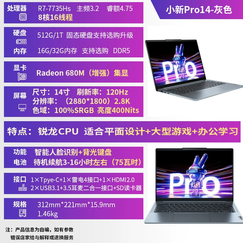 Lenovo/联想 Легкий и тонкий дизайнерский ноутбук, pro16, pro14
