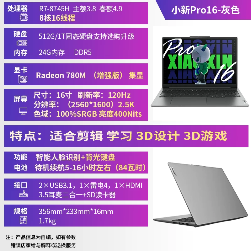 Lenovo/联想 Легкий и тонкий дизайнерский ноутбук, pro16, pro14