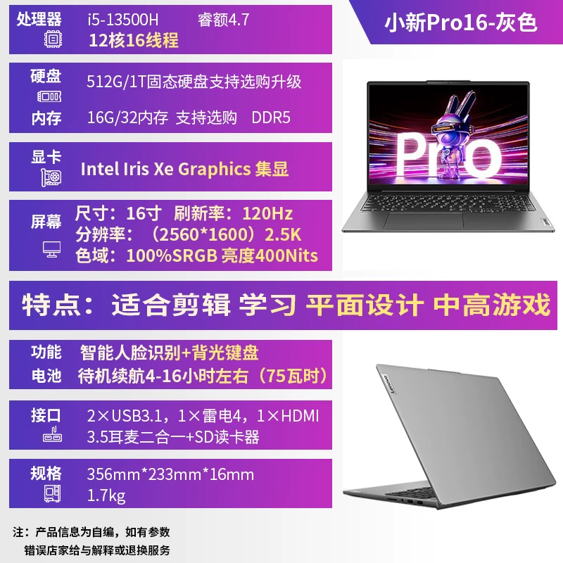 Lenovo/联想 Легкий и тонкий дизайнерский ноутбук, pro16, pro14