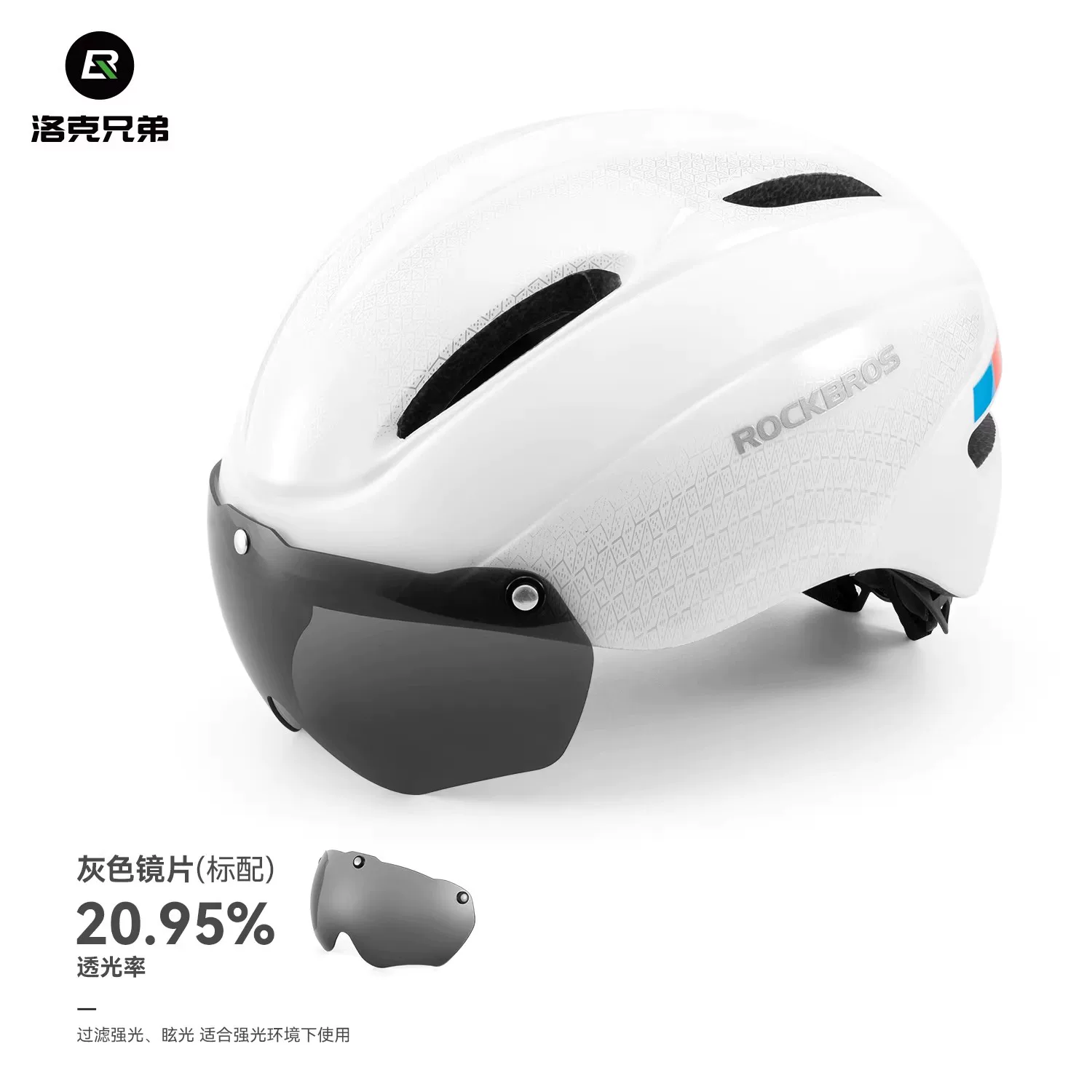 Rock Brothers bicycle helmet with goggles, one-piece molding riding helmet, men's and women's mountain road bike safety helmet