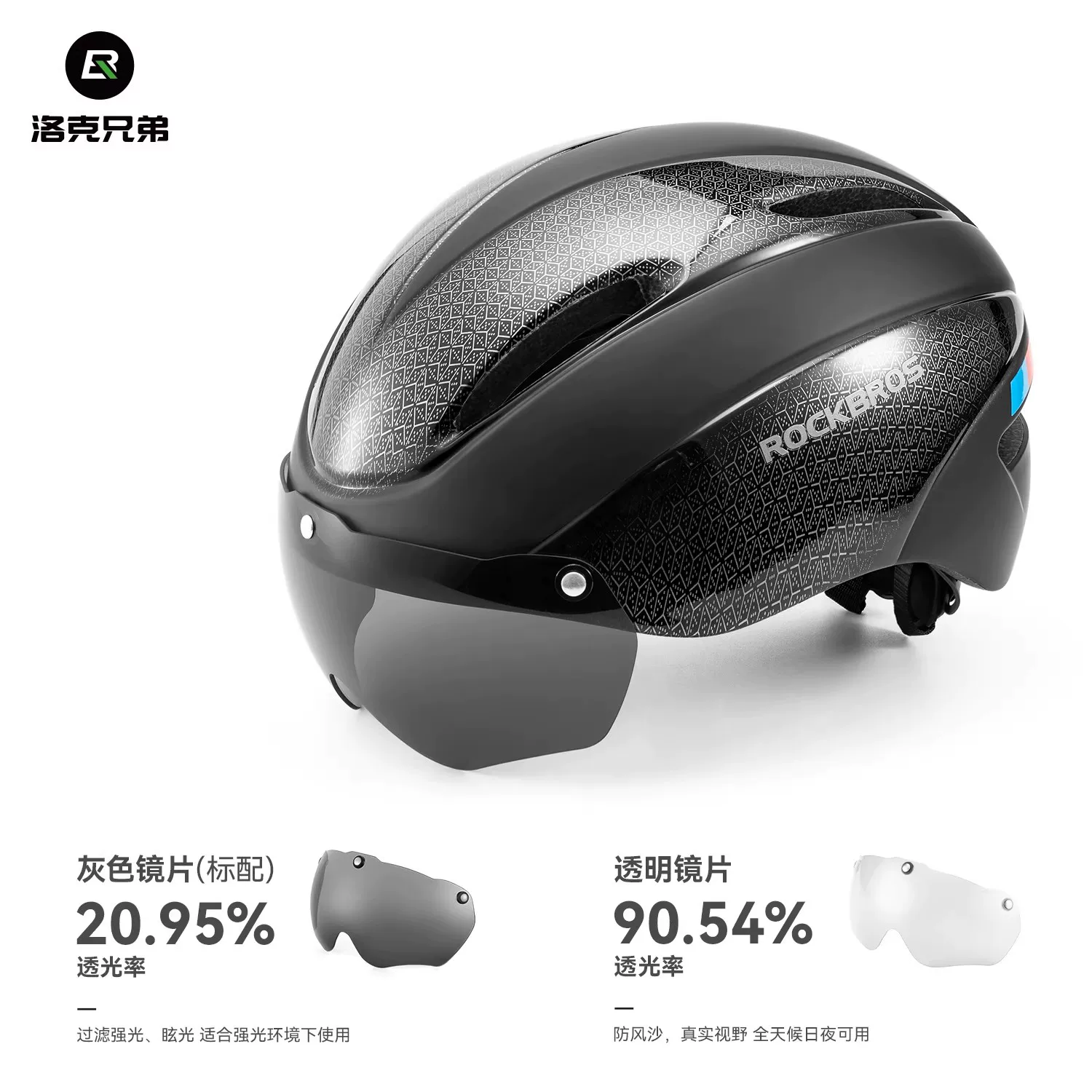 Rock Brothers bicycle helmet with goggles, one-piece molding riding helmet, men's and women's mountain road bike safety helmet