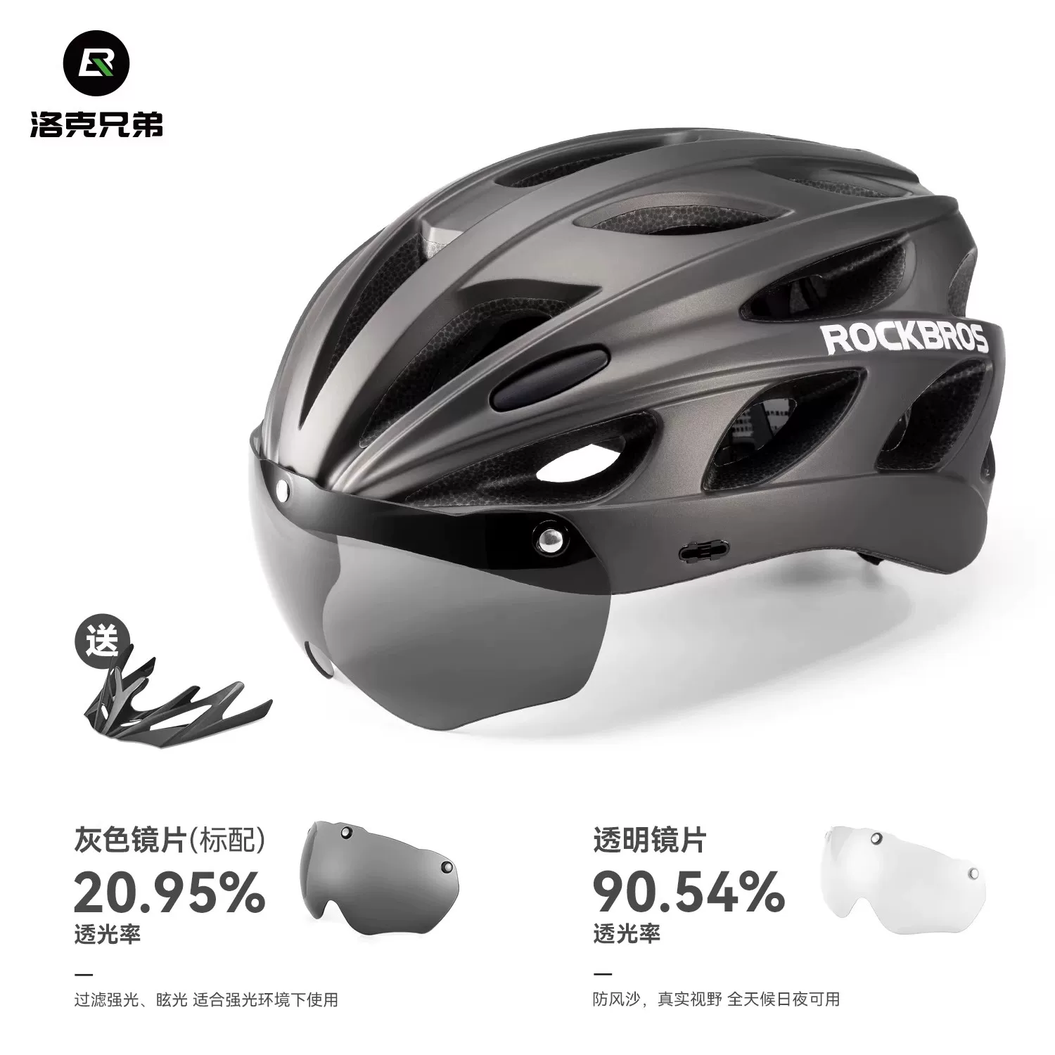 Rock Brothers bicycle helmet with goggles, one-piece molding riding helmet, men's and women's mountain road bike safety helmet