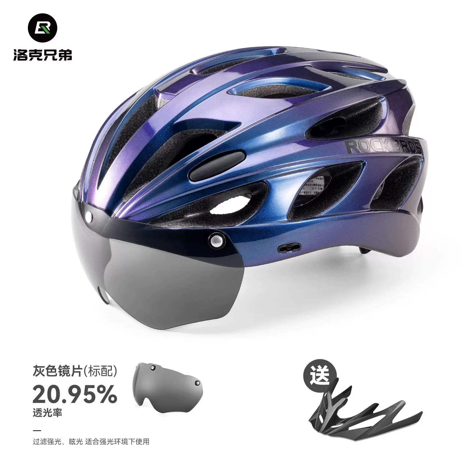 Rock Brothers bicycle helmet with goggles, one-piece molding riding helmet, men's and women's mountain road bike safety helmet