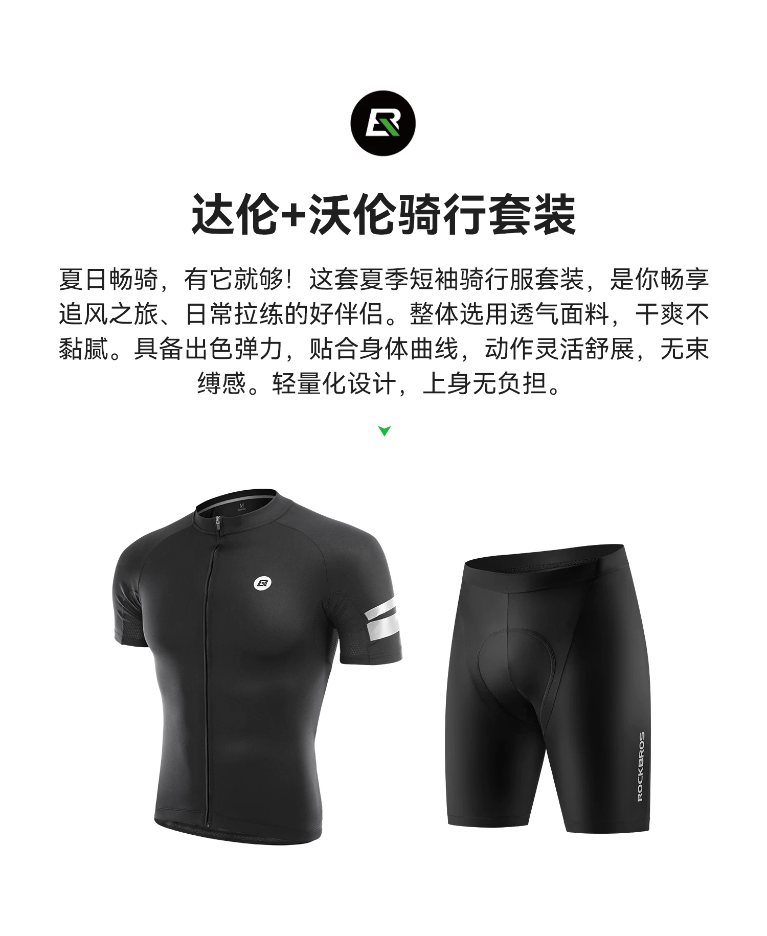 Rock Brothers Summer Short sleeved Shorts Men's and Women's Highway Mountain Bike Clothes ROCKBROS YKK Zipper Professional Cycling Equipment