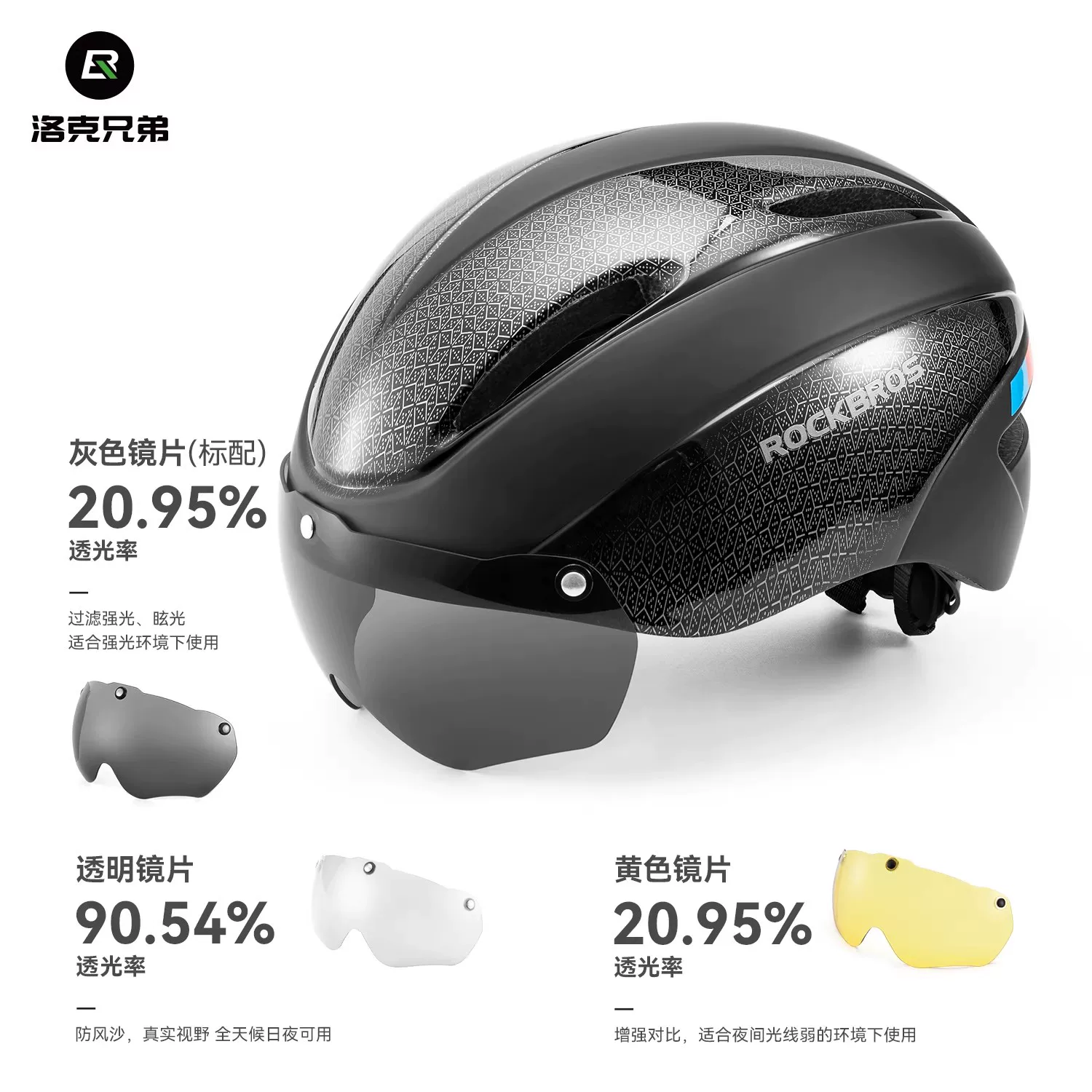 Rock Brothers bicycle helmet with goggles, one-piece molding riding helmet, men's and women's mountain road bike safety helmet