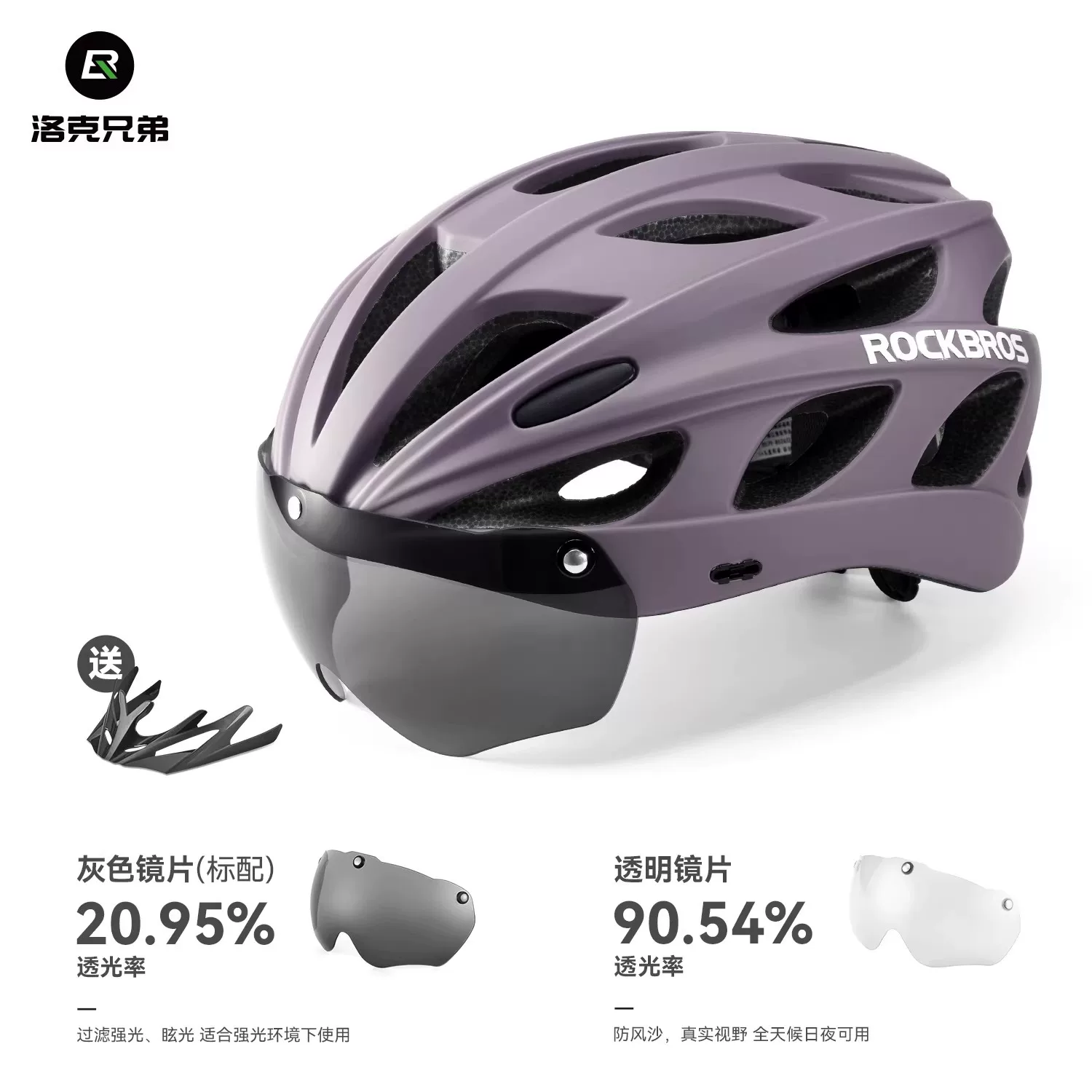 Rock Brothers bicycle helmet with goggles, one-piece molding riding helmet, men's and women's mountain road bike safety helmet