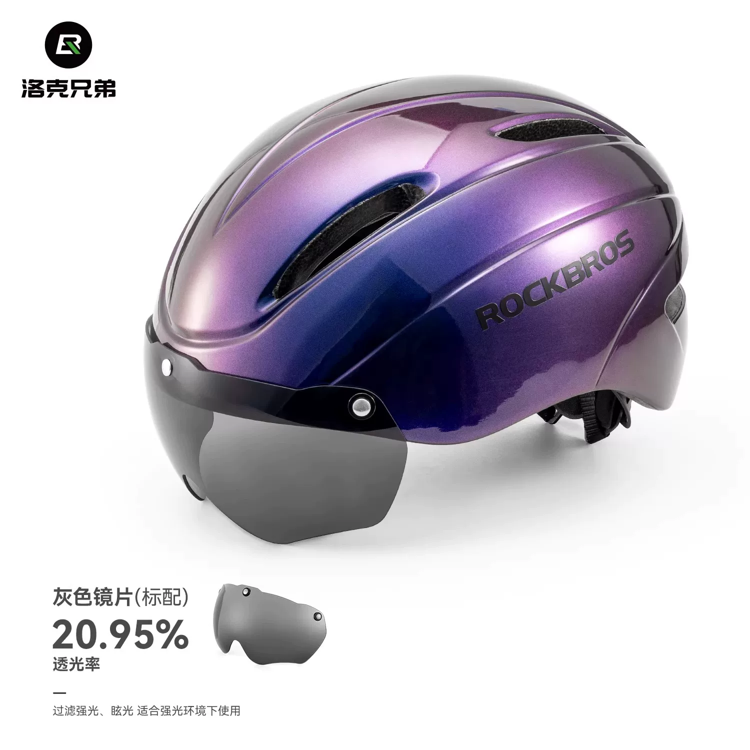 Rock Brothers bicycle helmet with goggles, one-piece molding riding helmet, men's and women's mountain road bike safety helmet