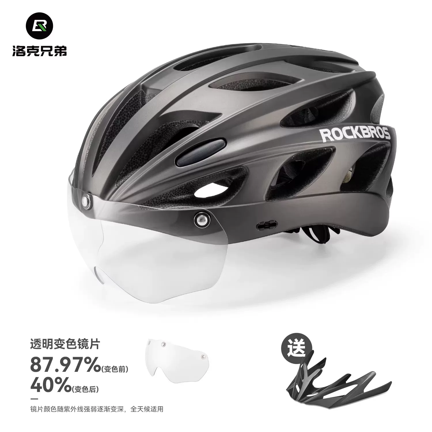 Rock Brothers bicycle helmet with goggles, one-piece molding riding helmet, men's and women's mountain road bike safety helmet