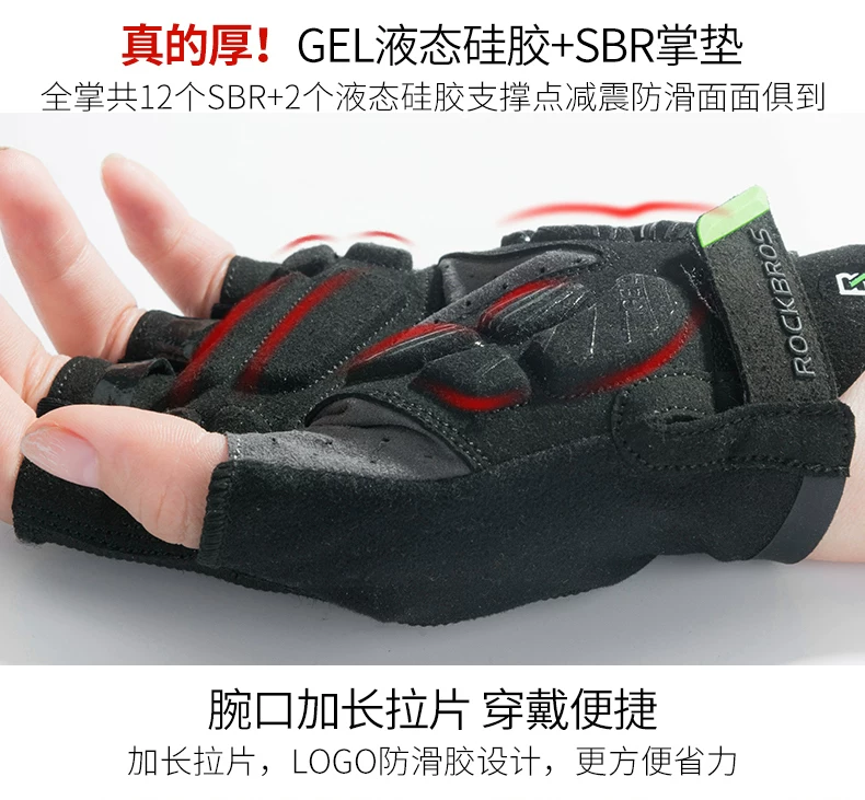 Rock Brothers Riding Gloves Half Finger Summer Men's and Women's Highway Mountaineering Bike Bicycle Bike Equipment Shock Absorbent Breathable