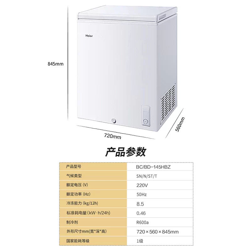Морозильный ларь Haier BC/BD-100HBZ (100 л)