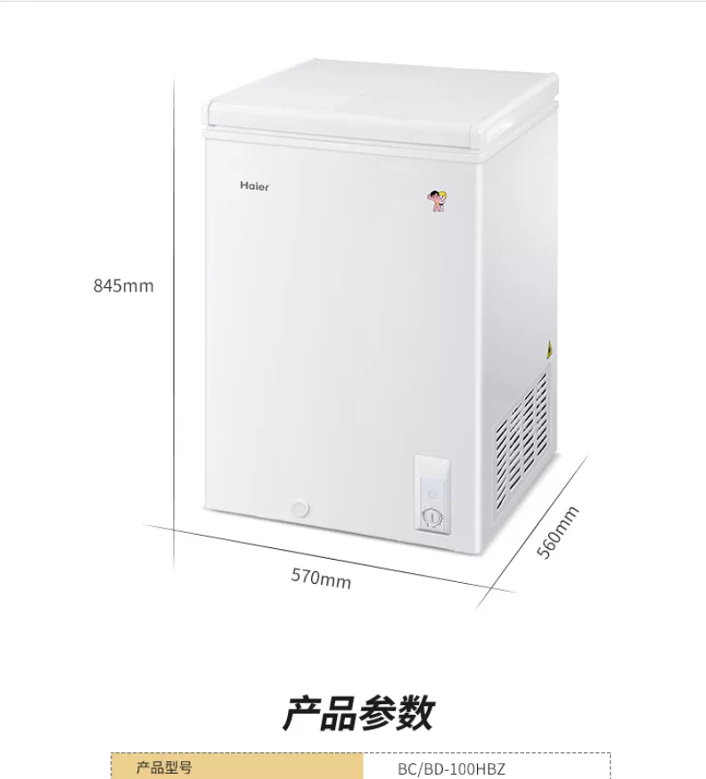 Морозильный ларь Haier BC/BD-100HBZ (100 л)