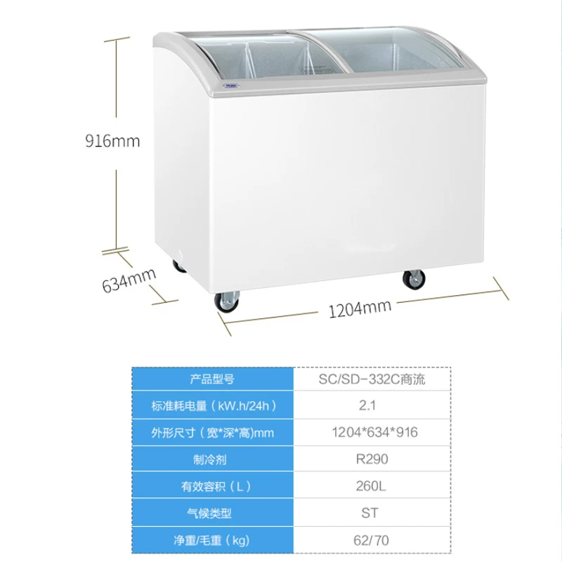 Морозильный ларь Haier SD-717HEL