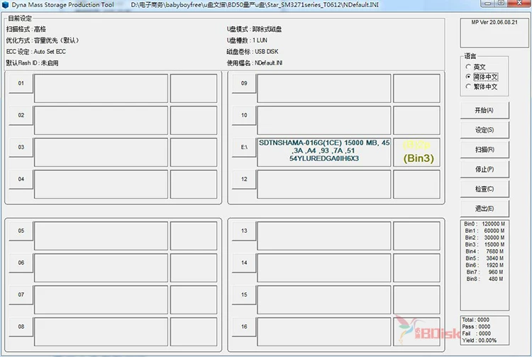 SMI Huirong main control USB drive starts black colloidal SN code MLC mass production CD-ROM, changes serial number ISO auto play