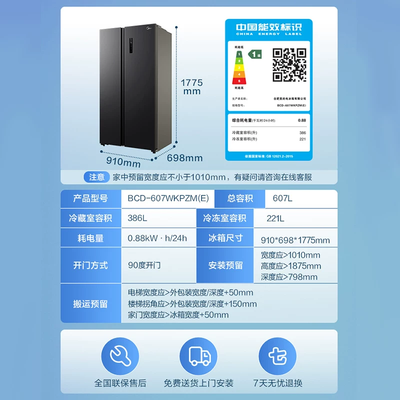 Midea Ice Cold Set 607L Двойной открытый дверной инвертор с большим холодильником 118L Холодильник с вертикальным морозильником.