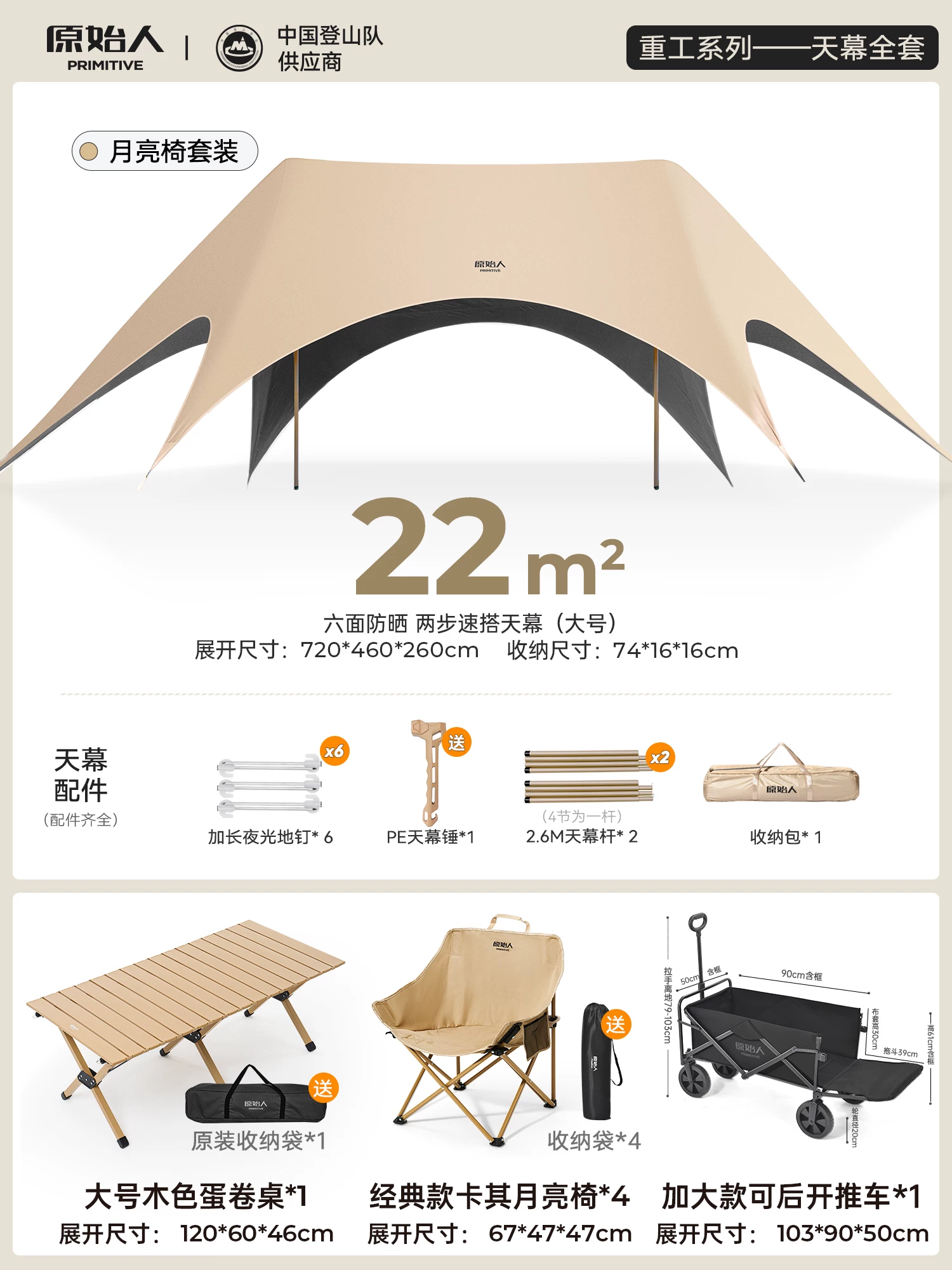 Primitive people's vinyl canopy tent windproof and sunshade camping canopy outdoor camping table and chair combination