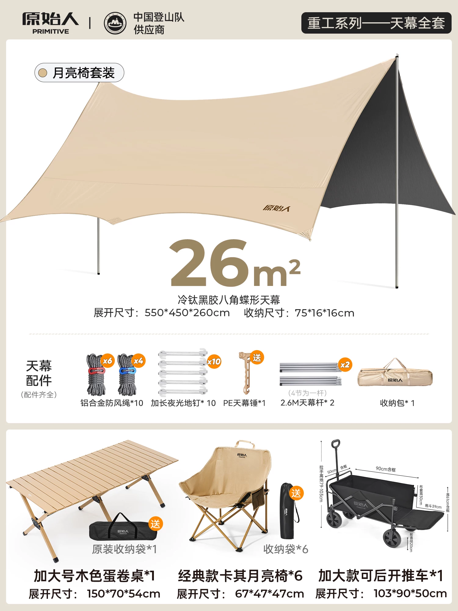 Primitive people's vinyl canopy tent windproof and sunshade camping canopy outdoor camping table and chair combination