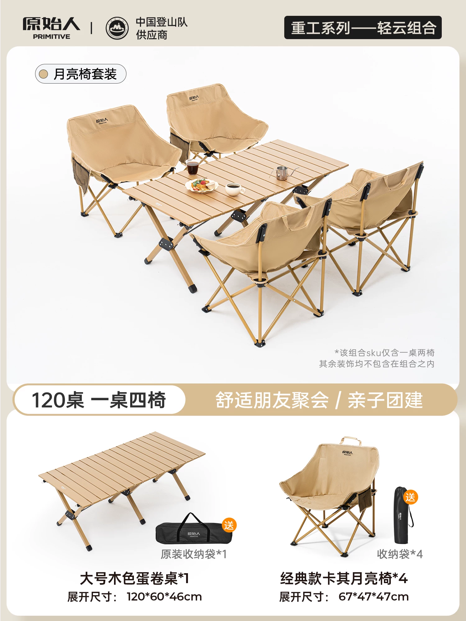 Primitive people's vinyl canopy tent windproof and sunshade camping canopy outdoor camping table and chair combination