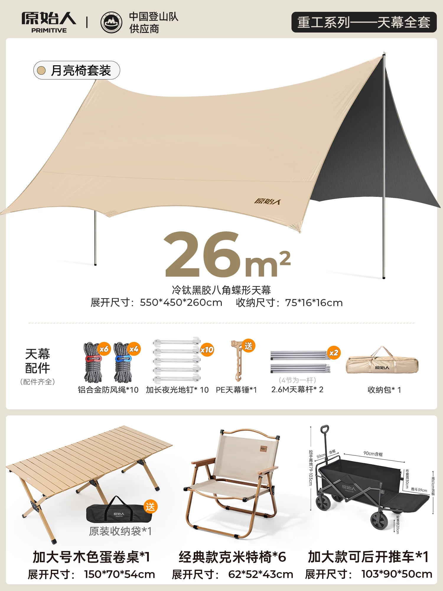 Primitive people's vinyl canopy tent windproof and sunshade camping canopy outdoor camping table and chair combination