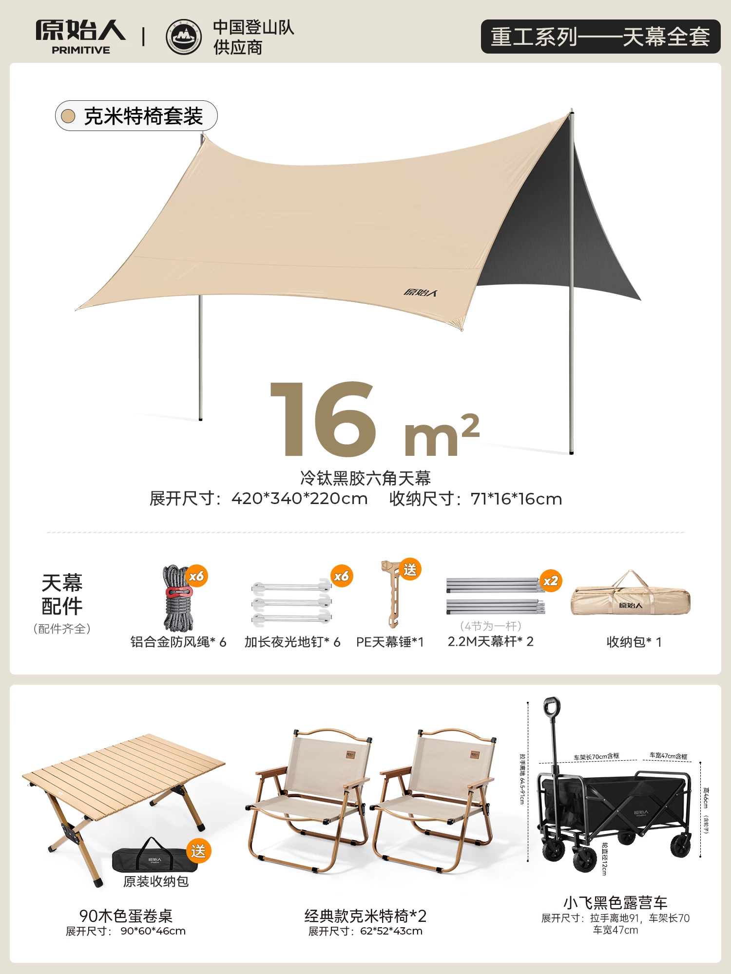 Primitive people's vinyl canopy tent windproof and sunshade camping canopy outdoor camping table and chair combination
