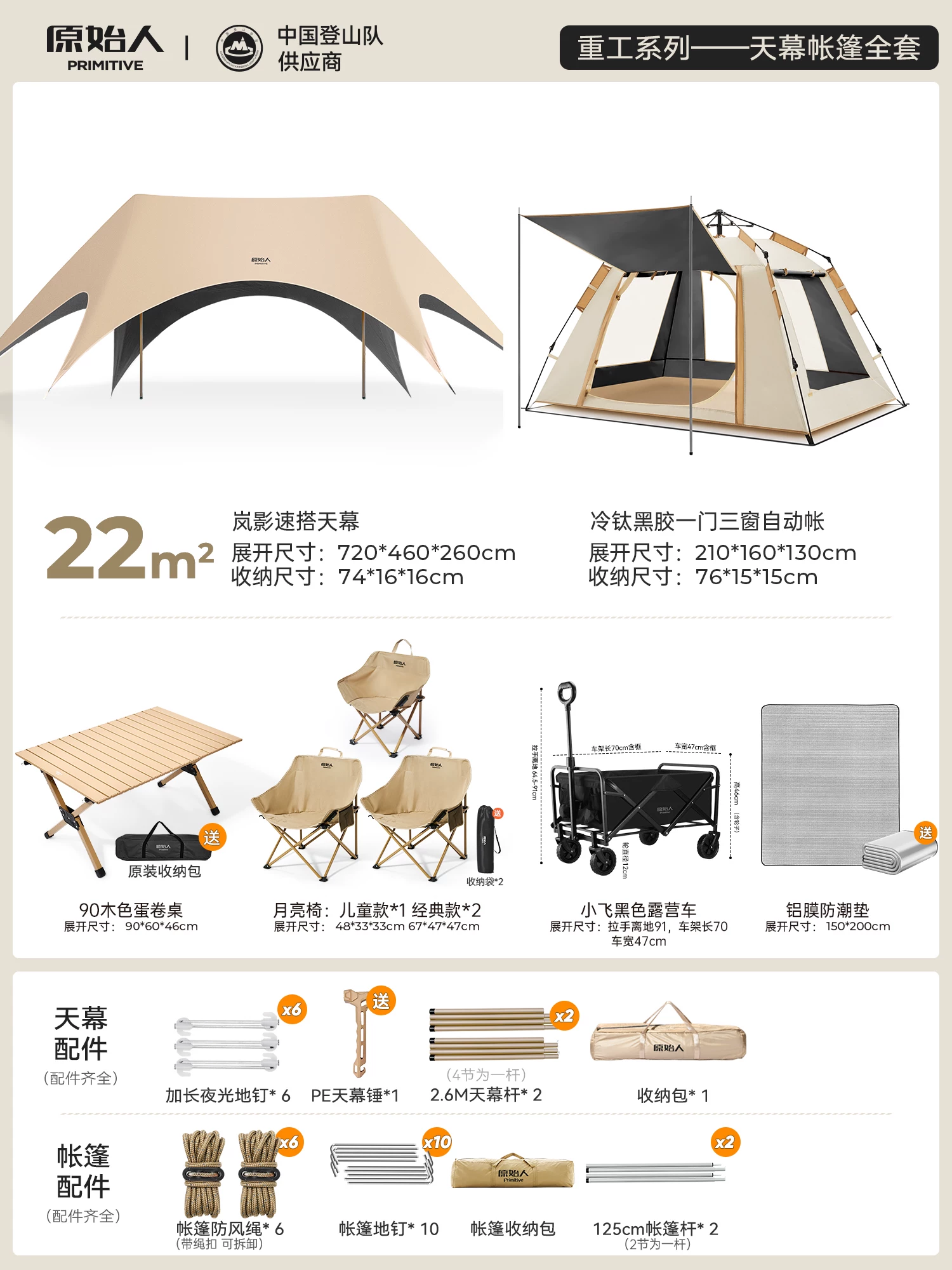Primitive people's vinyl canopy tent windproof and sunshade camping canopy outdoor camping table and chair combination
