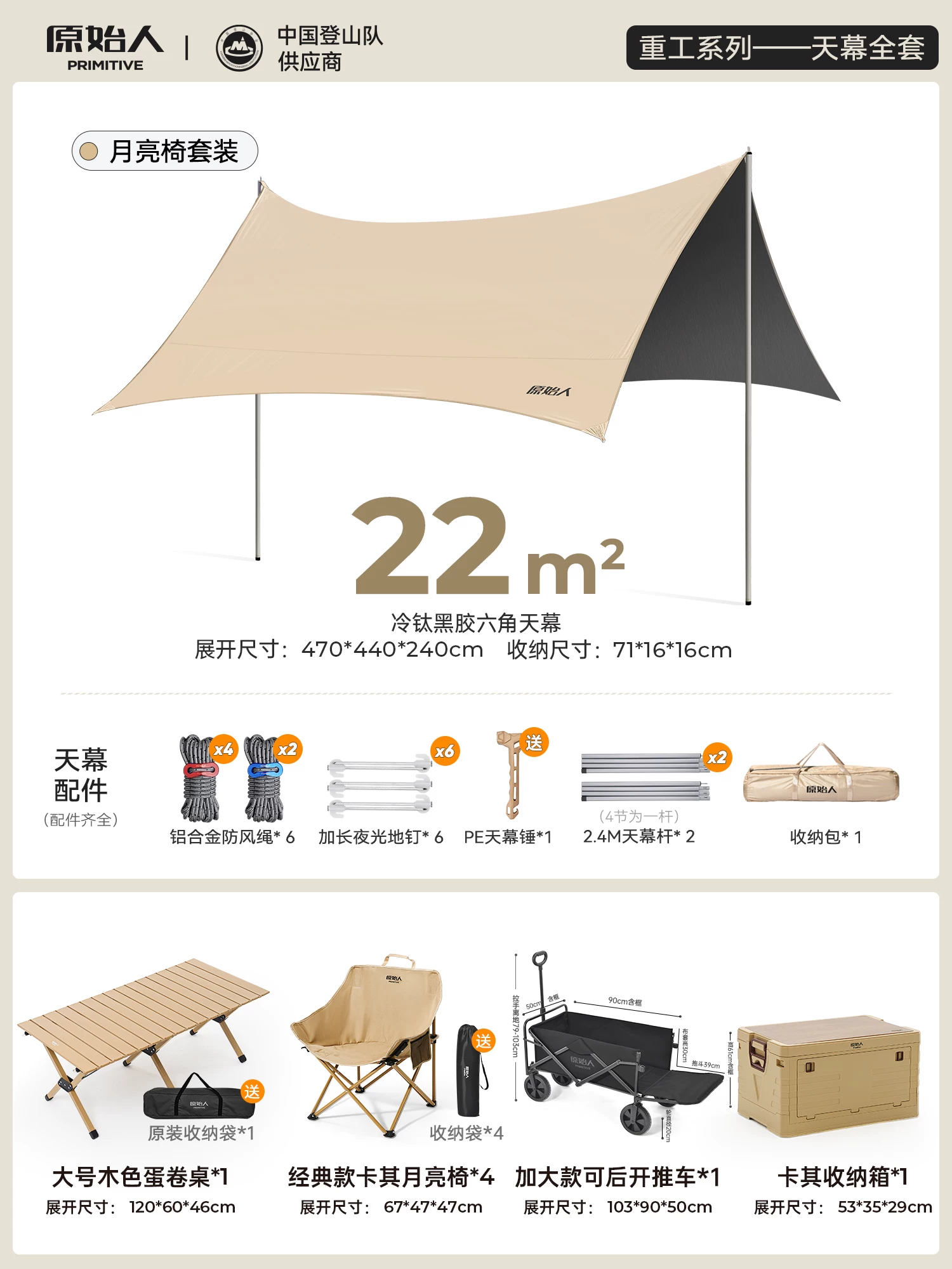Primitive people's vinyl canopy tent windproof and sunshade camping canopy outdoor camping table and chair combination
