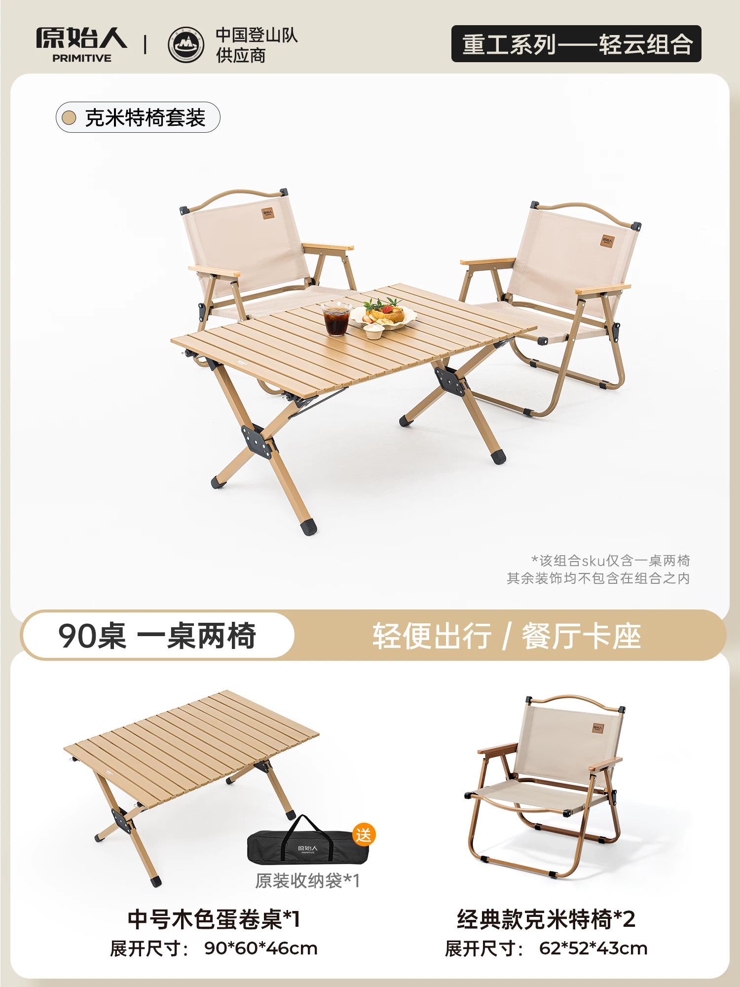Primitive people's vinyl canopy tent windproof and sunshade camping canopy outdoor camping table and chair combination