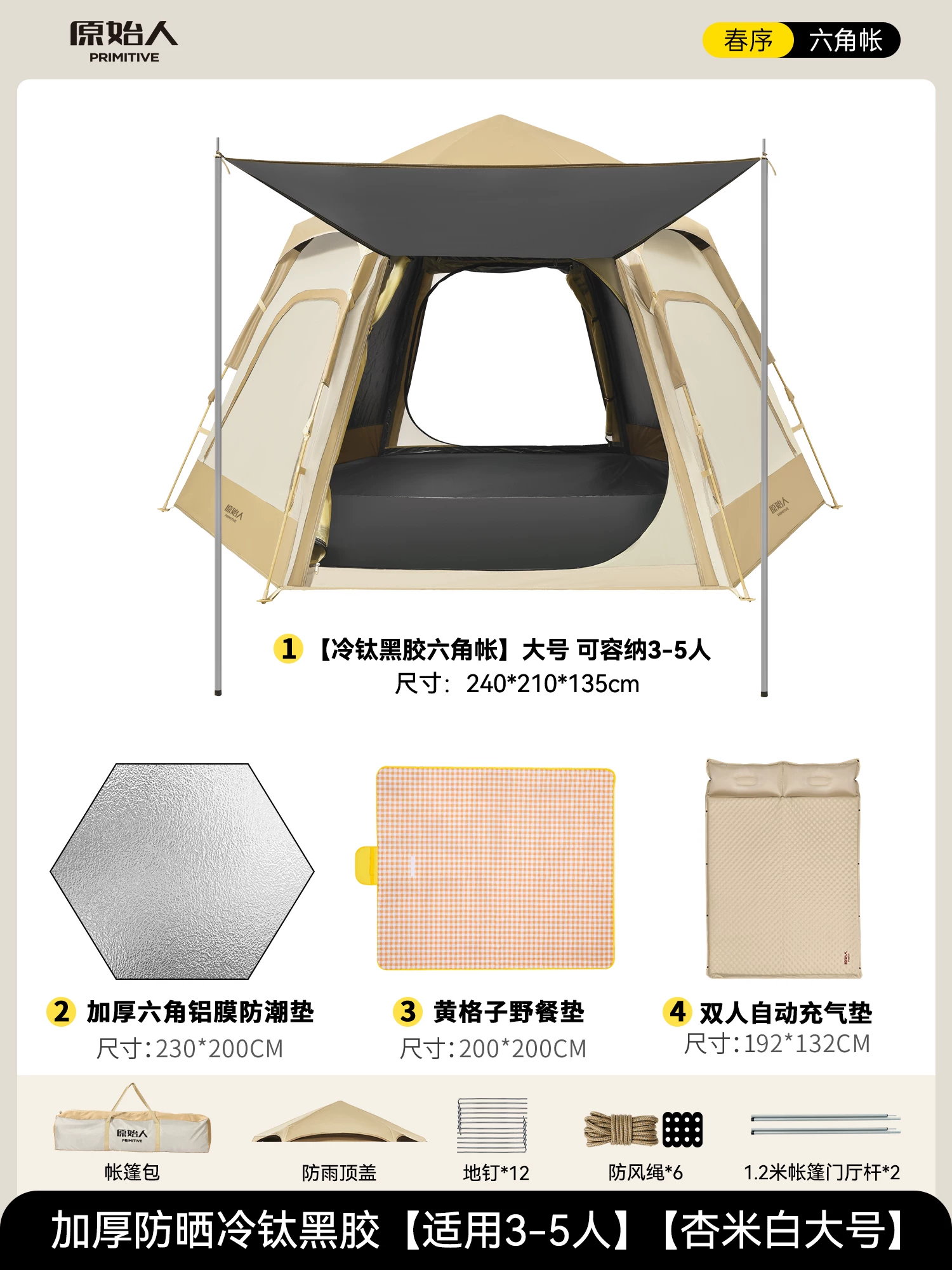 Primitive camping tent, outdoor portable folding camping, overnight rain proof, thickened 2025 new equipment, complete set
