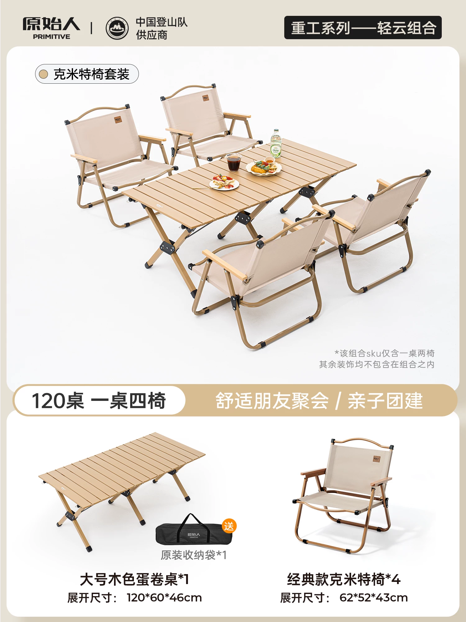 Primitive people's vinyl canopy tent windproof and sunshade camping canopy outdoor camping table and chair combination