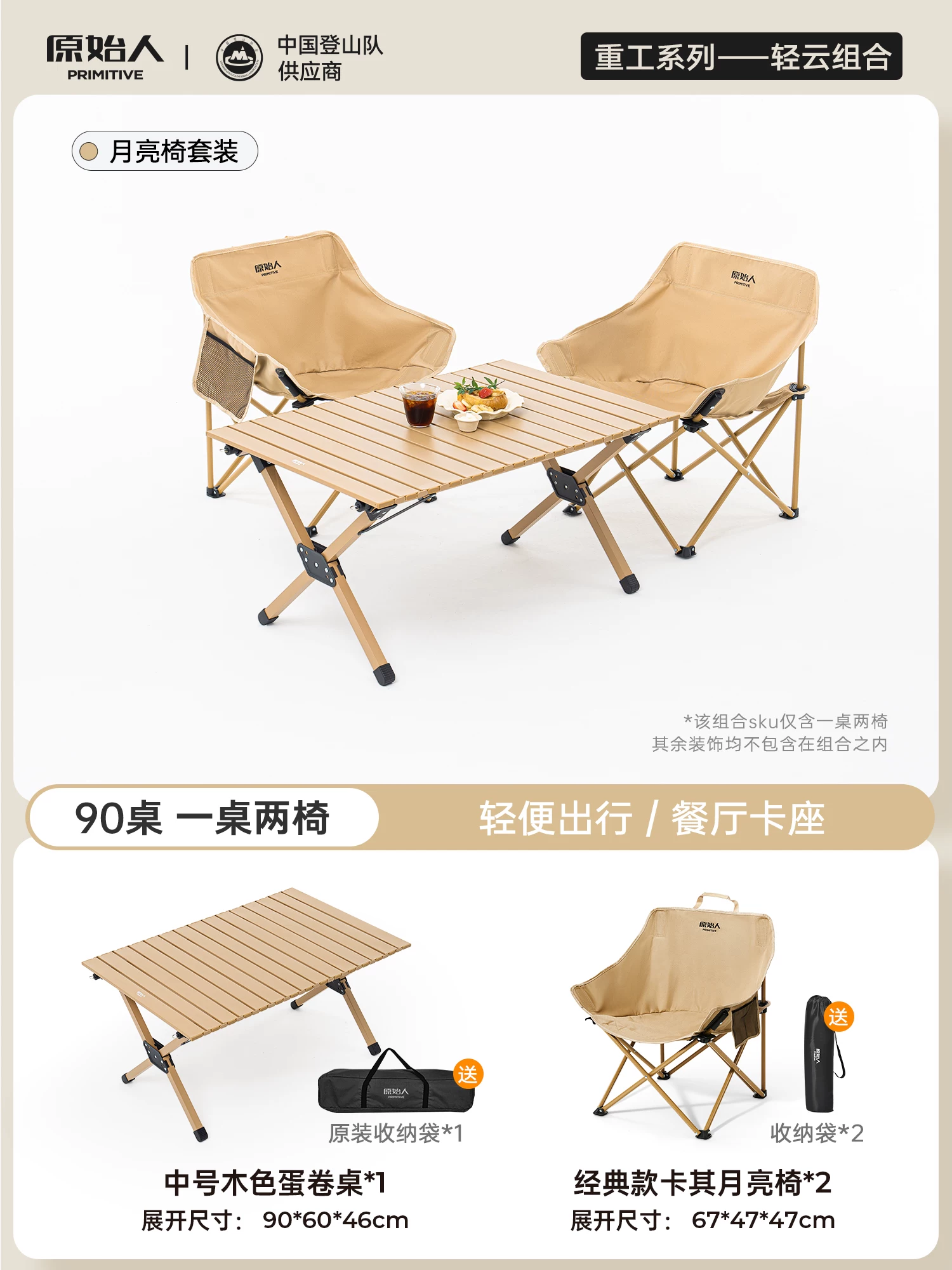 Primitive people's vinyl canopy tent windproof and sunshade camping canopy outdoor camping table and chair combination
