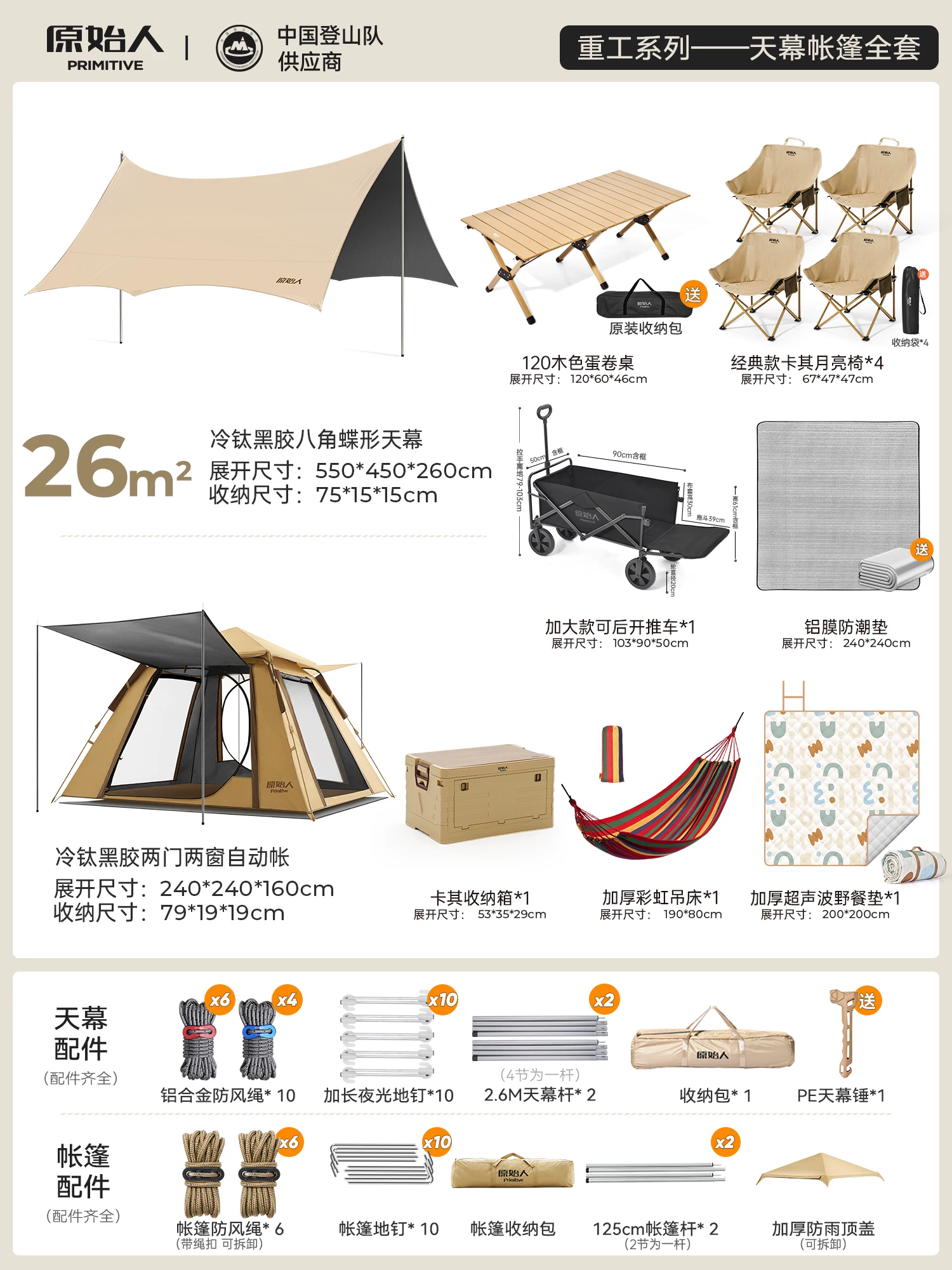 Primitive people's vinyl canopy tent windproof and sunshade camping canopy outdoor camping table and chair combination