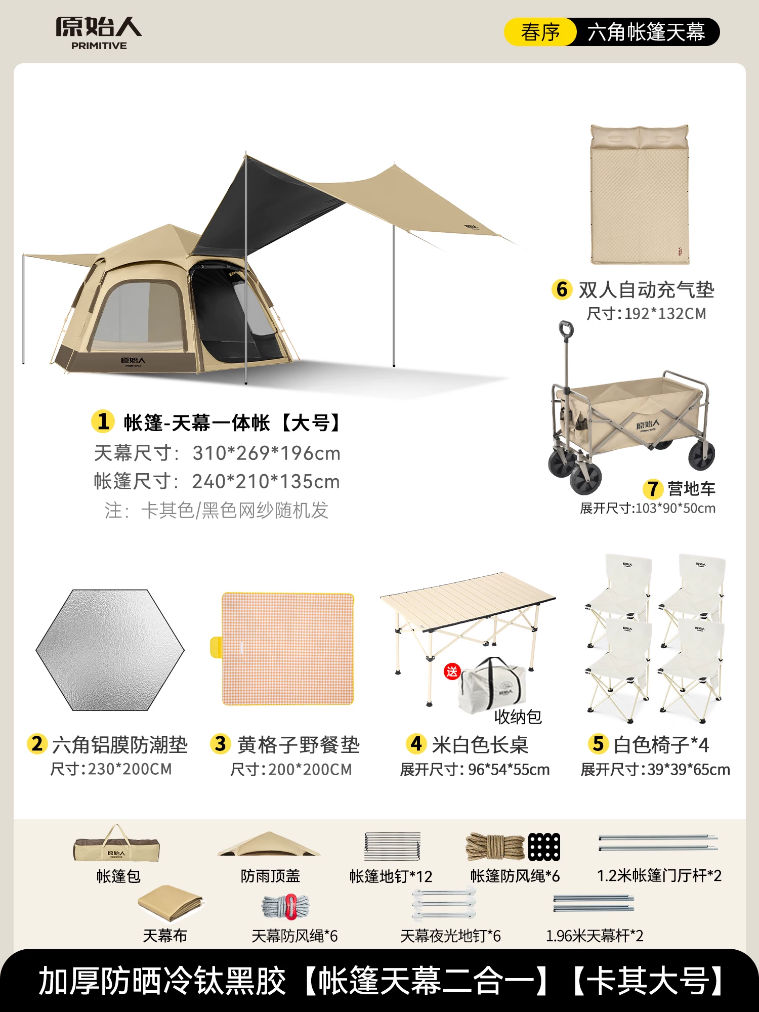 Primitive camping tent, outdoor portable folding camping, overnight rain proof, thickened 2025 new equipment, complete set