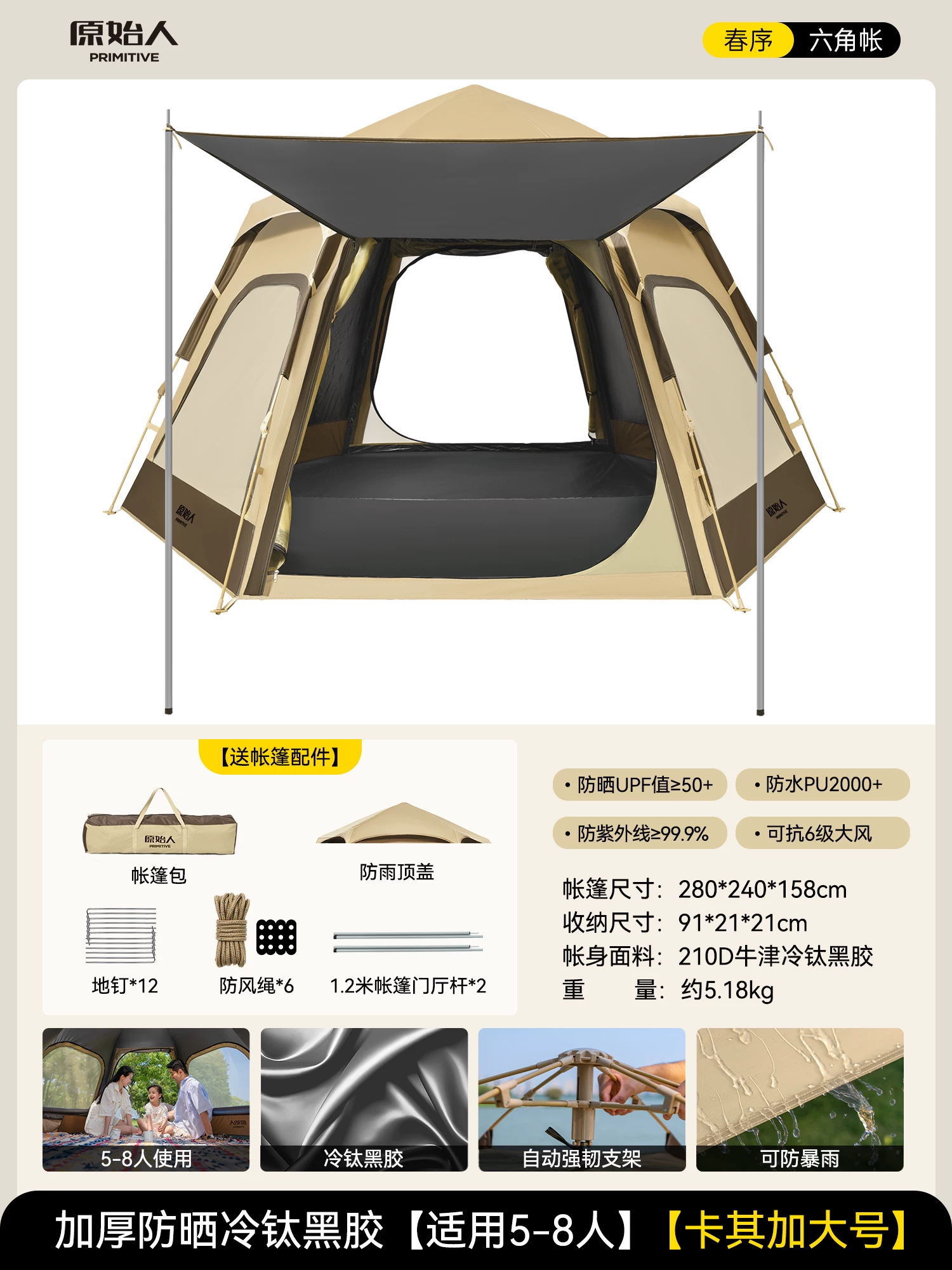 Primitive camping tent, outdoor portable folding camping, overnight rain proof, thickened 2025 new equipment, complete set