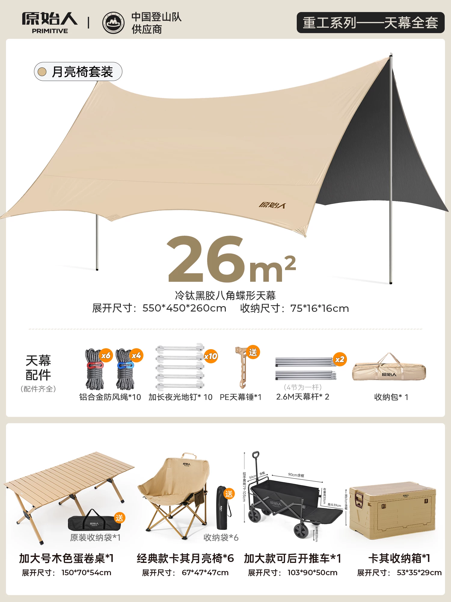 Primitive people's vinyl canopy tent windproof and sunshade camping canopy outdoor camping table and chair combination