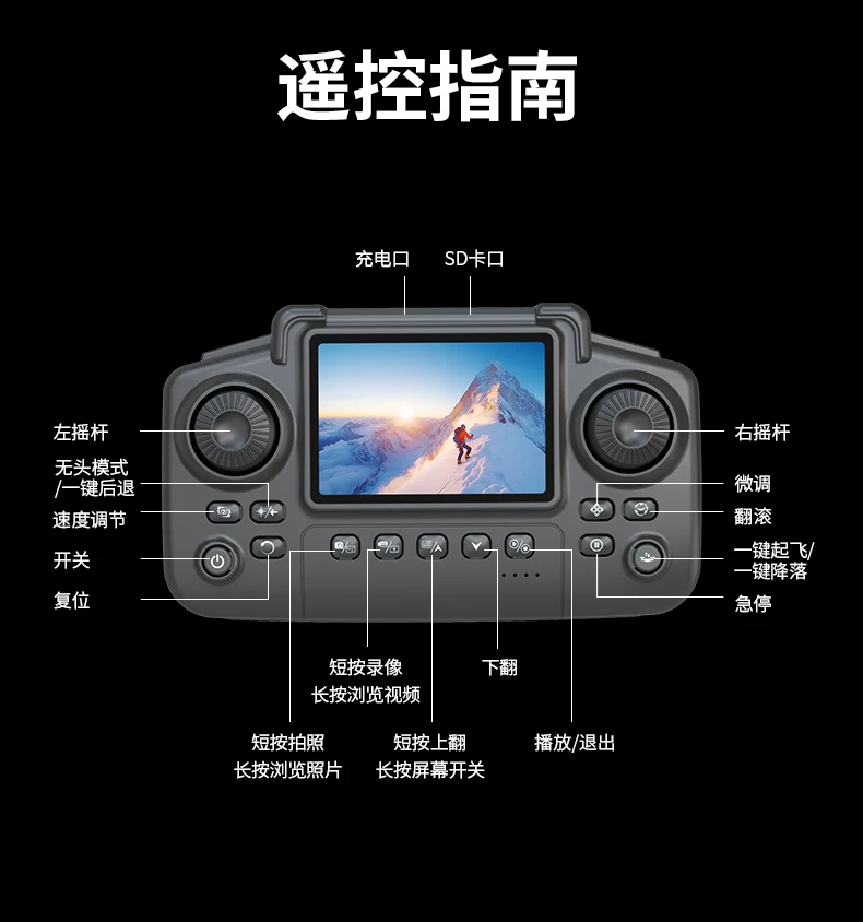 Entry level drone with screen remote control, brushless motor, intelligent obstacle avoidance, high-definition aerial photography, optical flow positioning, electronic speed controller, new