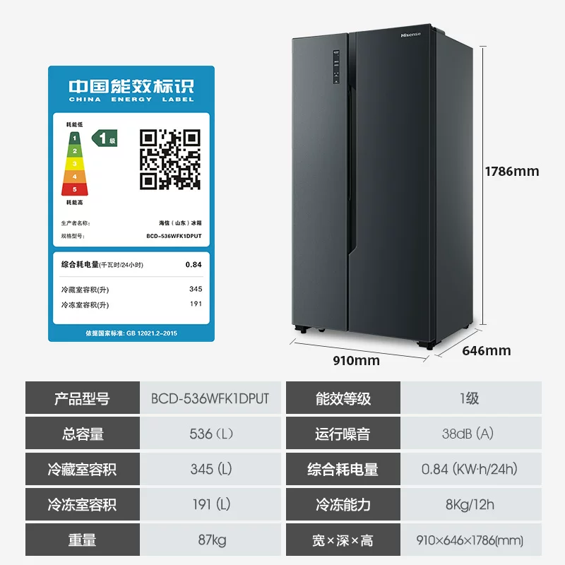 Hisense Cold Set 536L переменная частота ветра -холодильник холодильник 128L Модный ледяной бар пакет винный шкаф