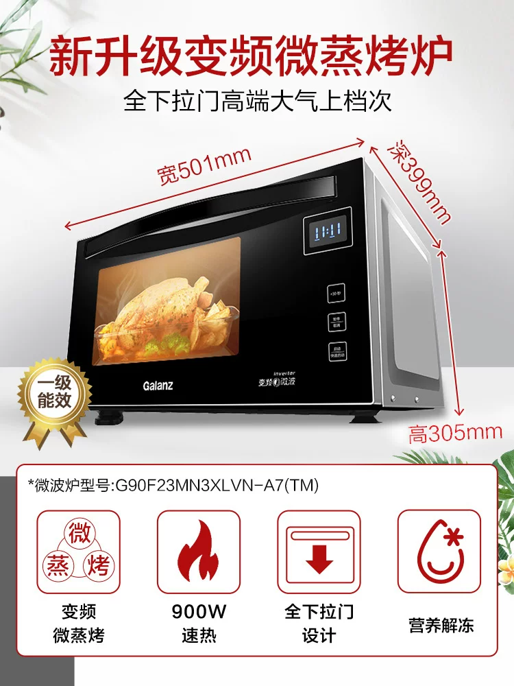 Galanz Full Slisting Door Inverter Микроволновая печь Домашняя домашняя использование микроэлемента