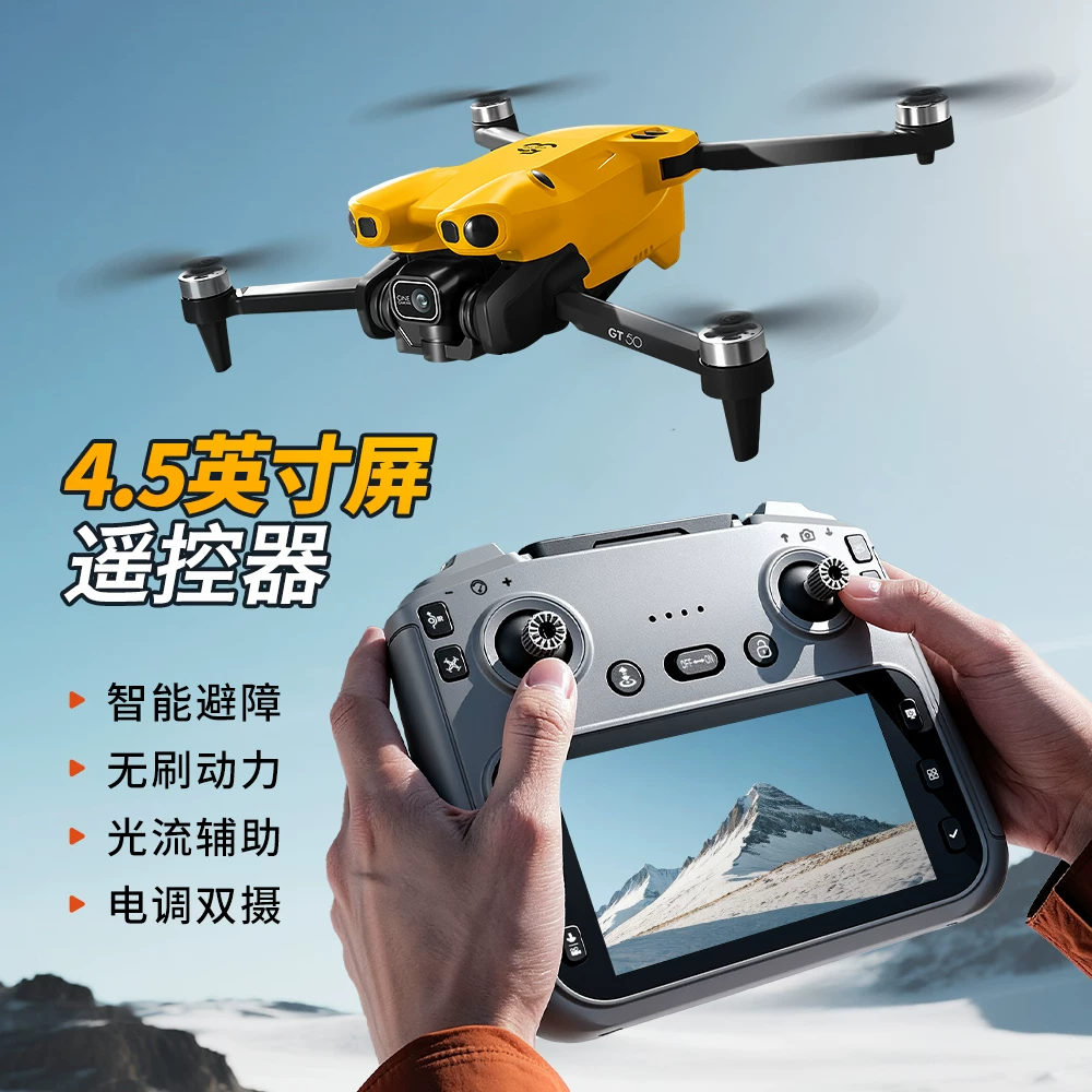 Large screen LCD remote control for high-definition aerial photography, professional unmanned aerial vehicle, brushless optical flow quadcopter, children's toy