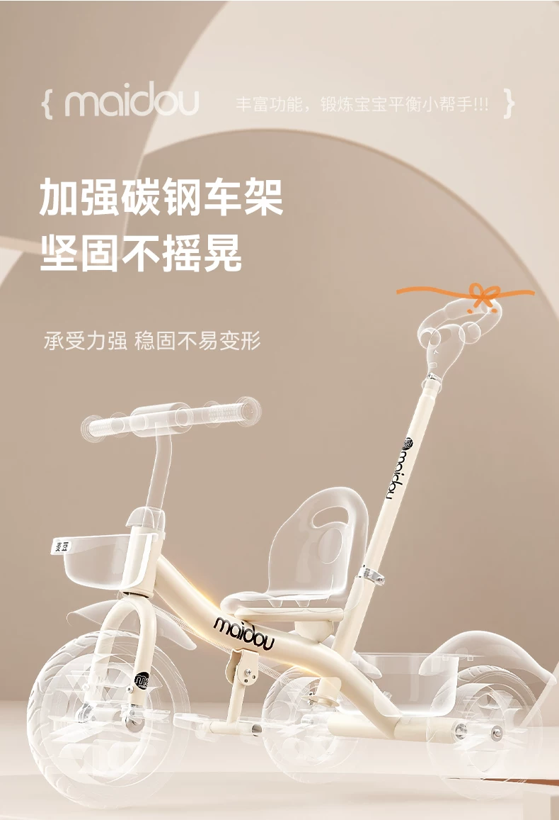 Maidou children's tricycle is suitable for 1-5 years old to collect storage baskets and bicycles. It has titanium empty wheels and color baby strollers