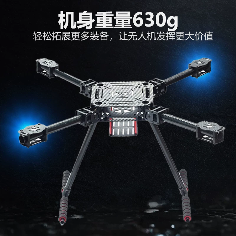 Model aircraft ZD550 ZD680 four axis carbon fiber umbrella shaped folding aerial frame folding drone frame accessories