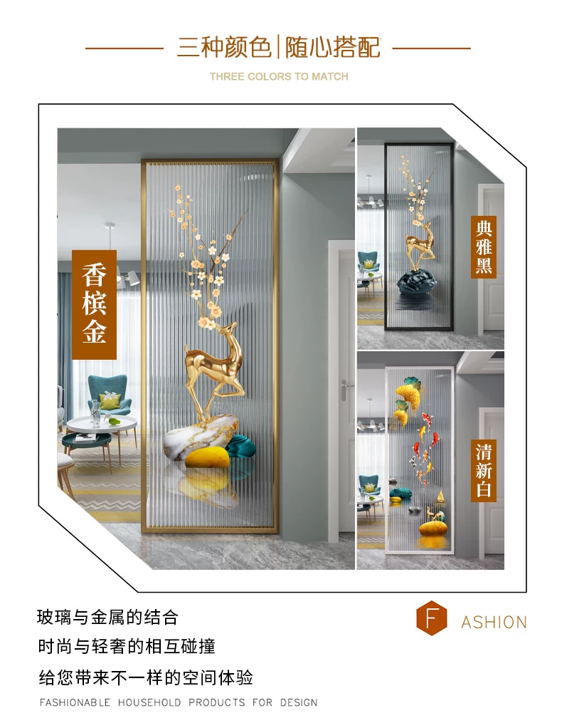 现代轻奢长虹玻璃屏风隔断 客厅玄关用金属玻璃屏风架 支持尺寸客制