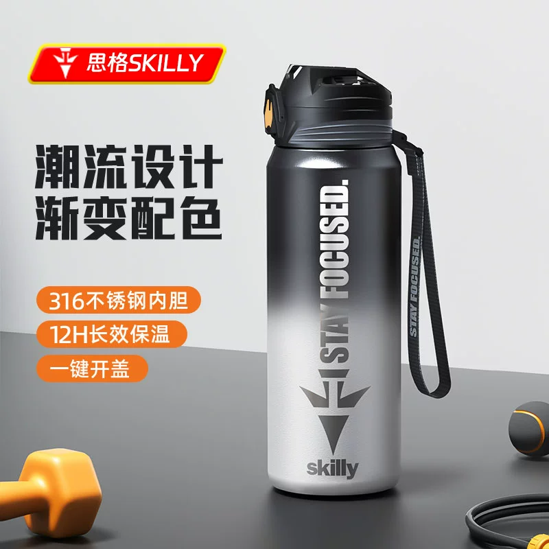 German Sig Skilly Insulated Cup for Children, Boys, Middle School, 316 Food Grade Primary School Students, Water Bottle Pot