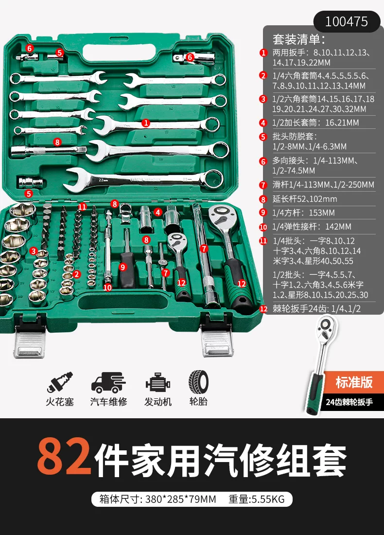 46 piece set of auto repair tools for new energy vehicle maintenance, 72 tooth ratchet wrench, professional tool S2 set