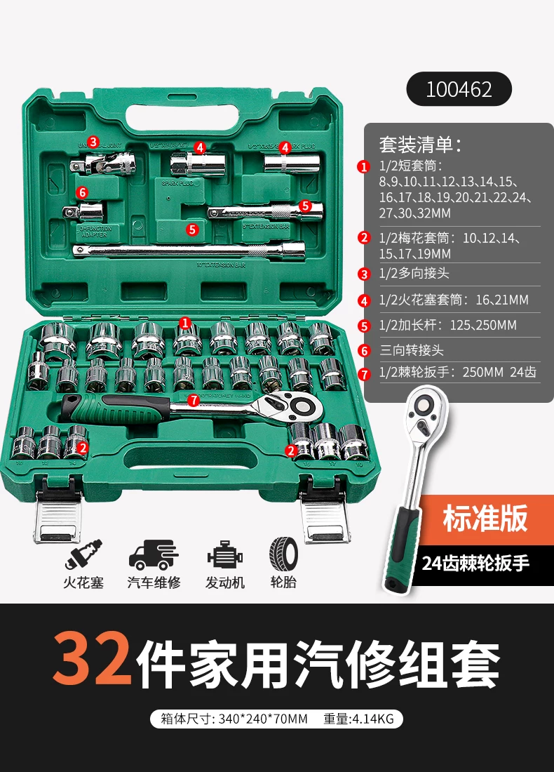 46 piece set of auto repair tools for new energy vehicle maintenance, 72 tooth ratchet wrench, professional tool S2 set
