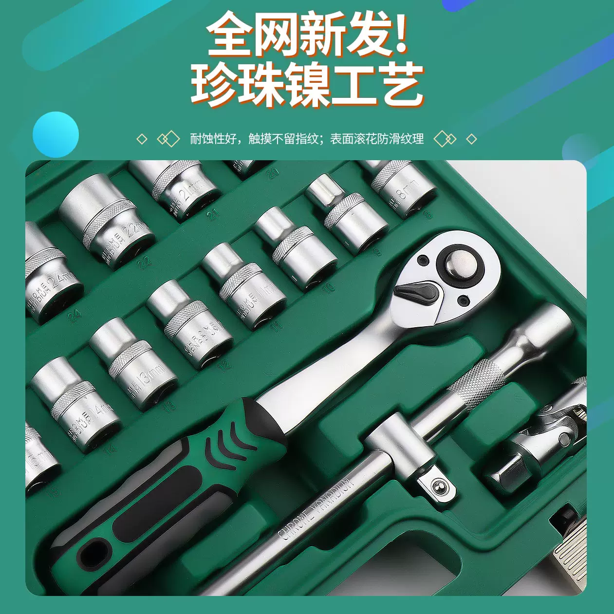 46 piece set of auto repair tools for new energy vehicle maintenance, 72 tooth ratchet wrench, professional tool S2 set