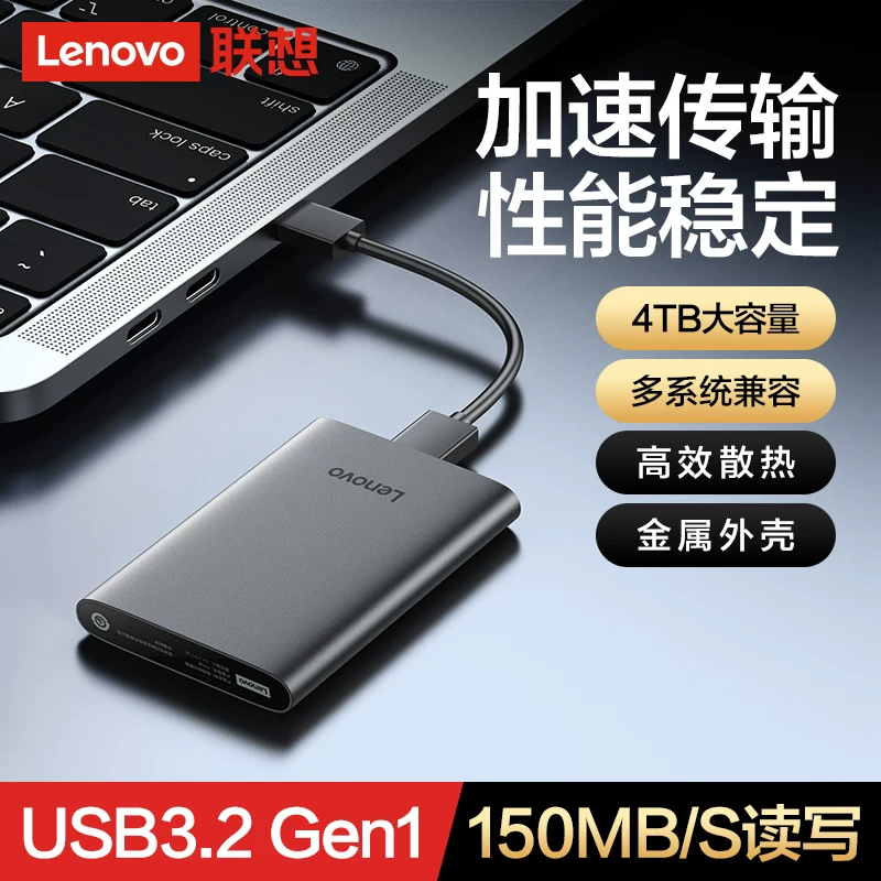 Popular Lenovo F508 portable hard drive 2t large capacity high-speed 1t USB 3.2 external tablet