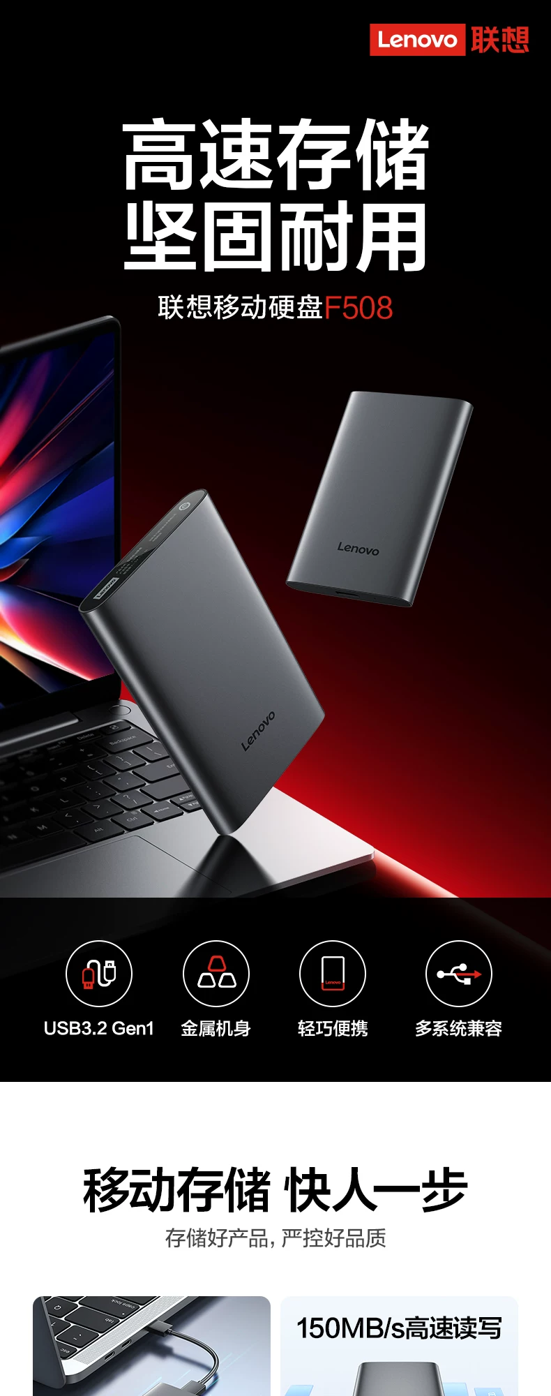 Popular Lenovo F508 portable hard drive 2t large capacity high-speed 1t USB 3.2 external tablet